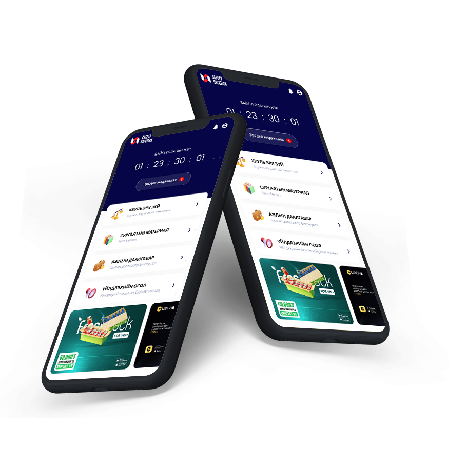 SatefySolution.mn